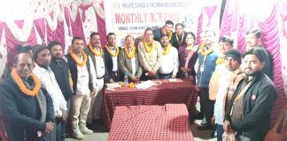 प्राइवेट स्कूल संचालको की मासिक बैठक आयोजित।